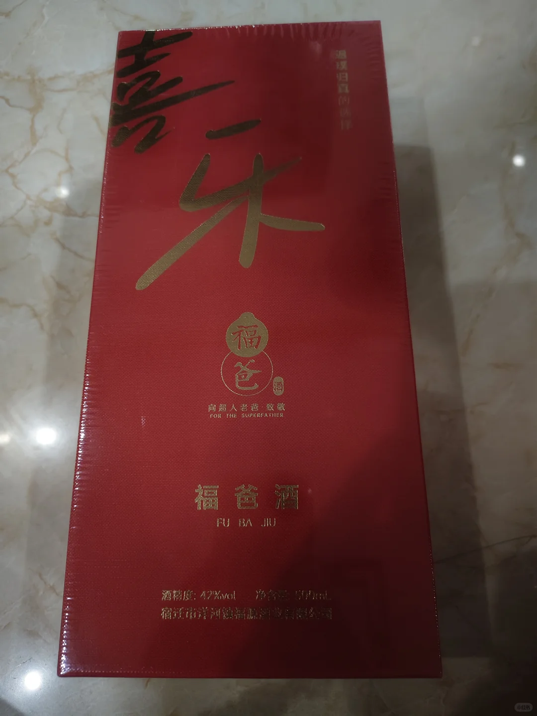 被问爆? 这瓶“喜乐”白酒有点东西
