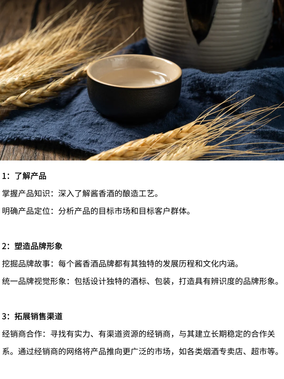 如何销售酱香酒？?