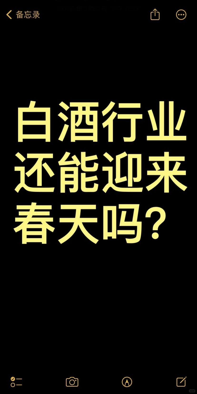 《禁酒令》的影响
