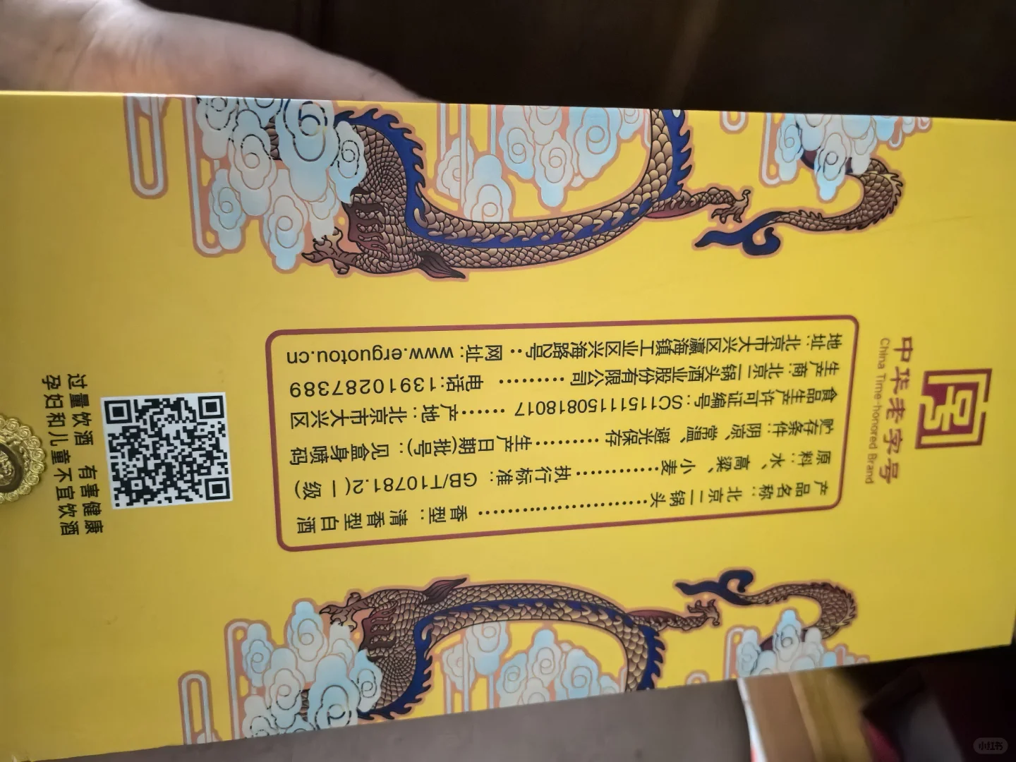 有没有回收酒的？