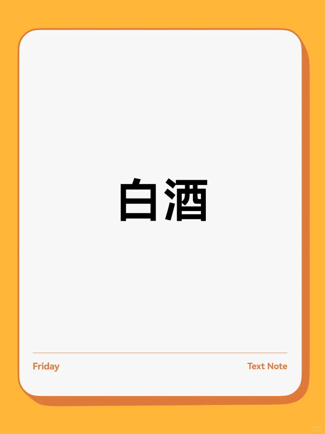 好多人问白酒近期怎么操作？