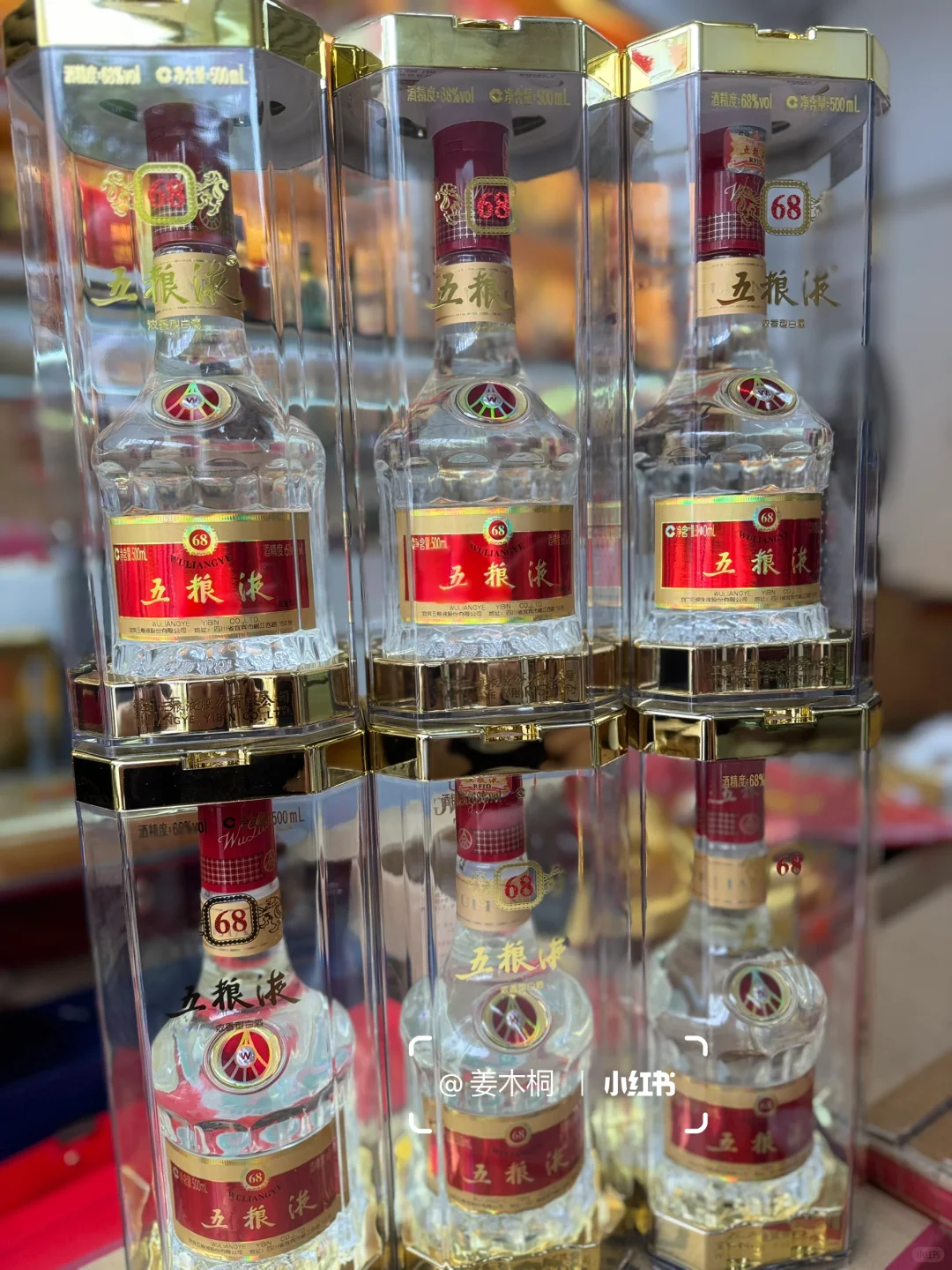 搜高度酒日常
