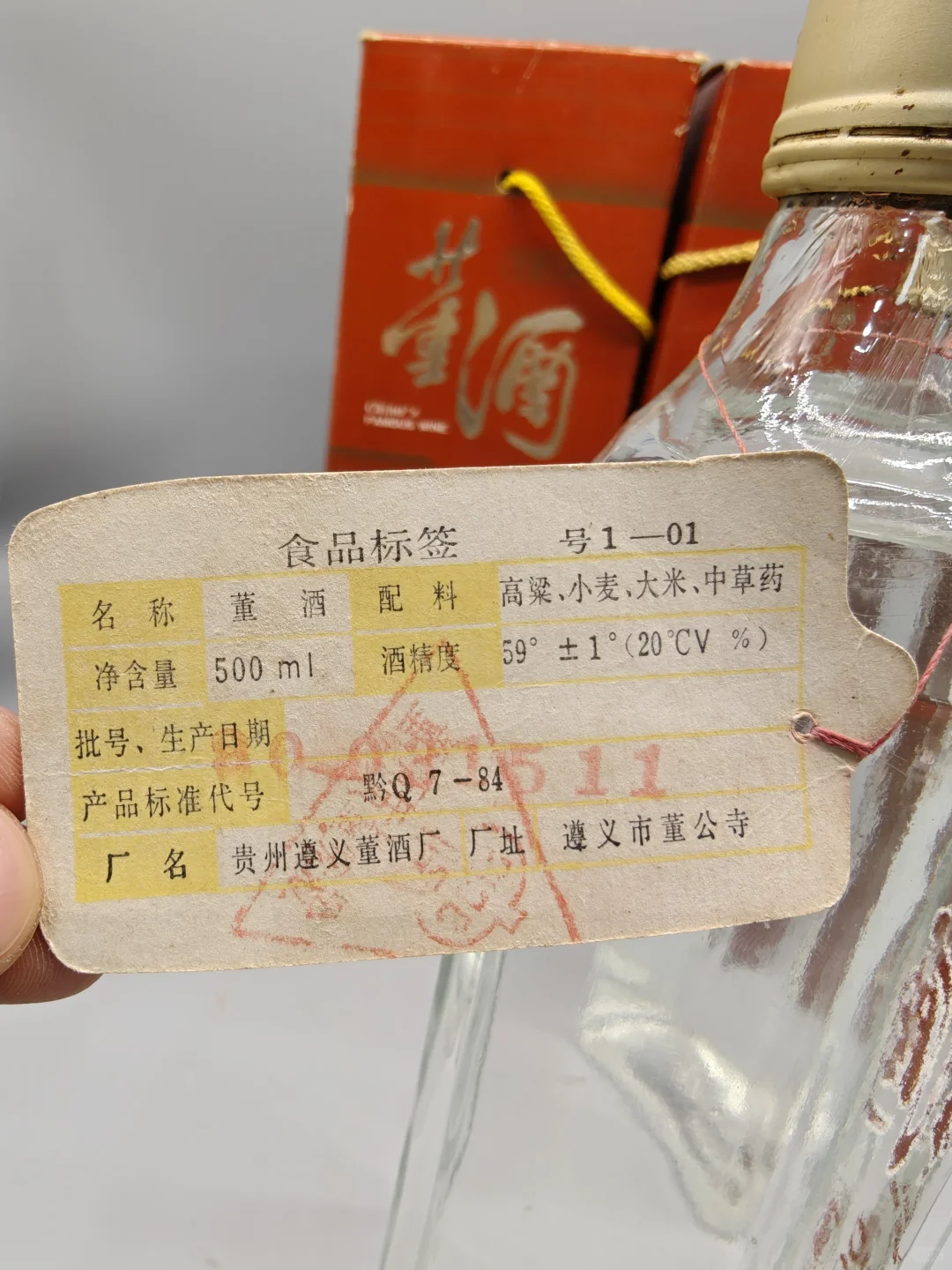 有生之年一定要喝的白酒之一