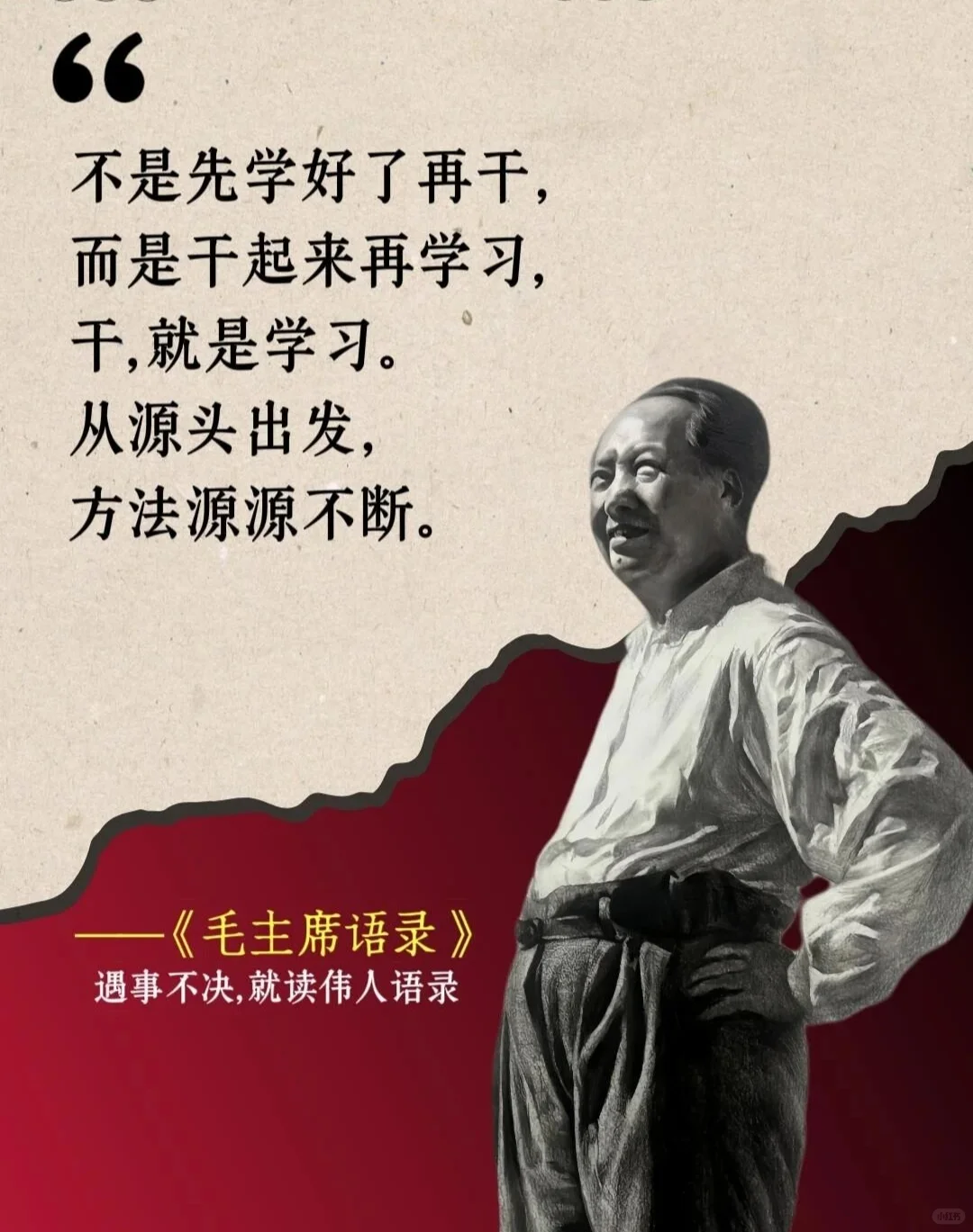 清醒时做事，迷茫时读书。