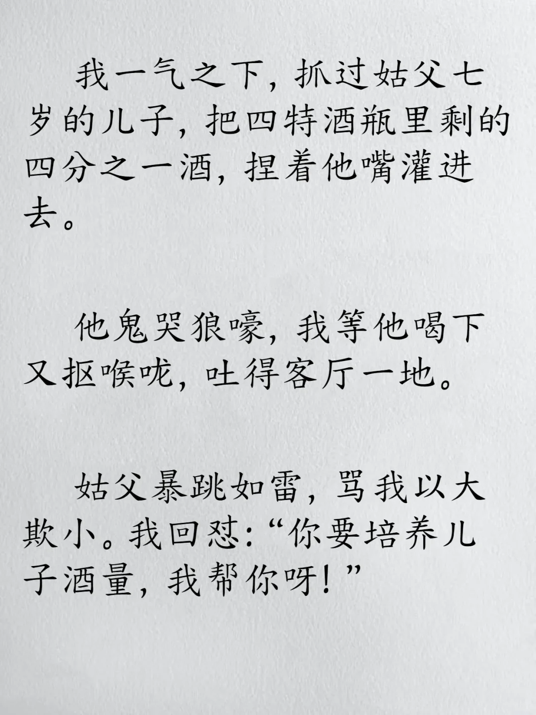亲戚老是给我家孩子灌酒，怎样能委婉拒绝啊