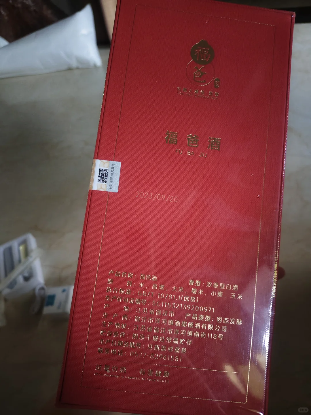 被问爆? 这瓶“喜乐”白酒有点东西