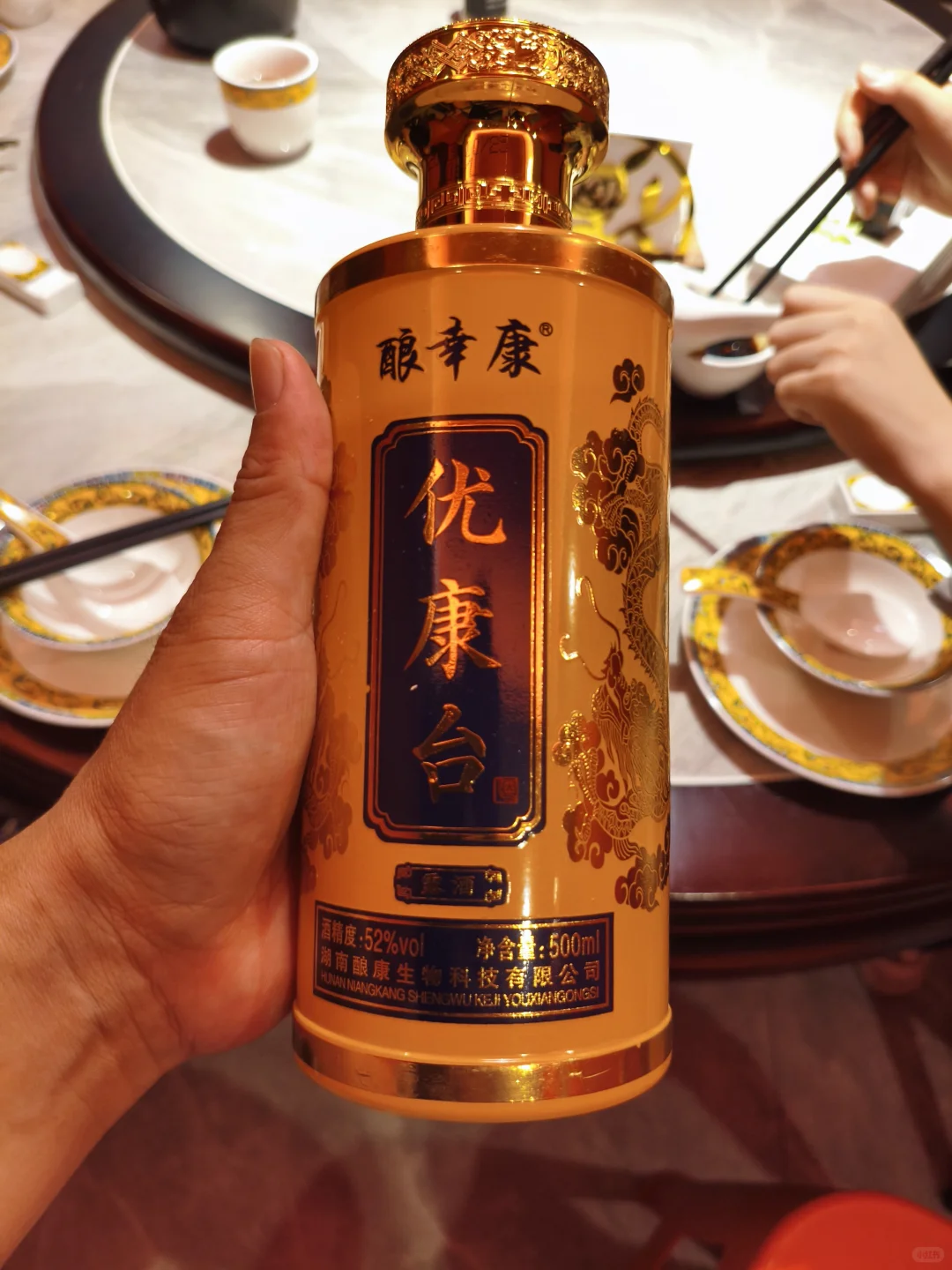 露酒是什么？各位大神，这是什么档位的洒！