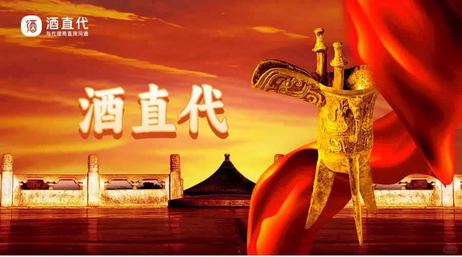 酒直代：是服务平台 更是新兴商业模式