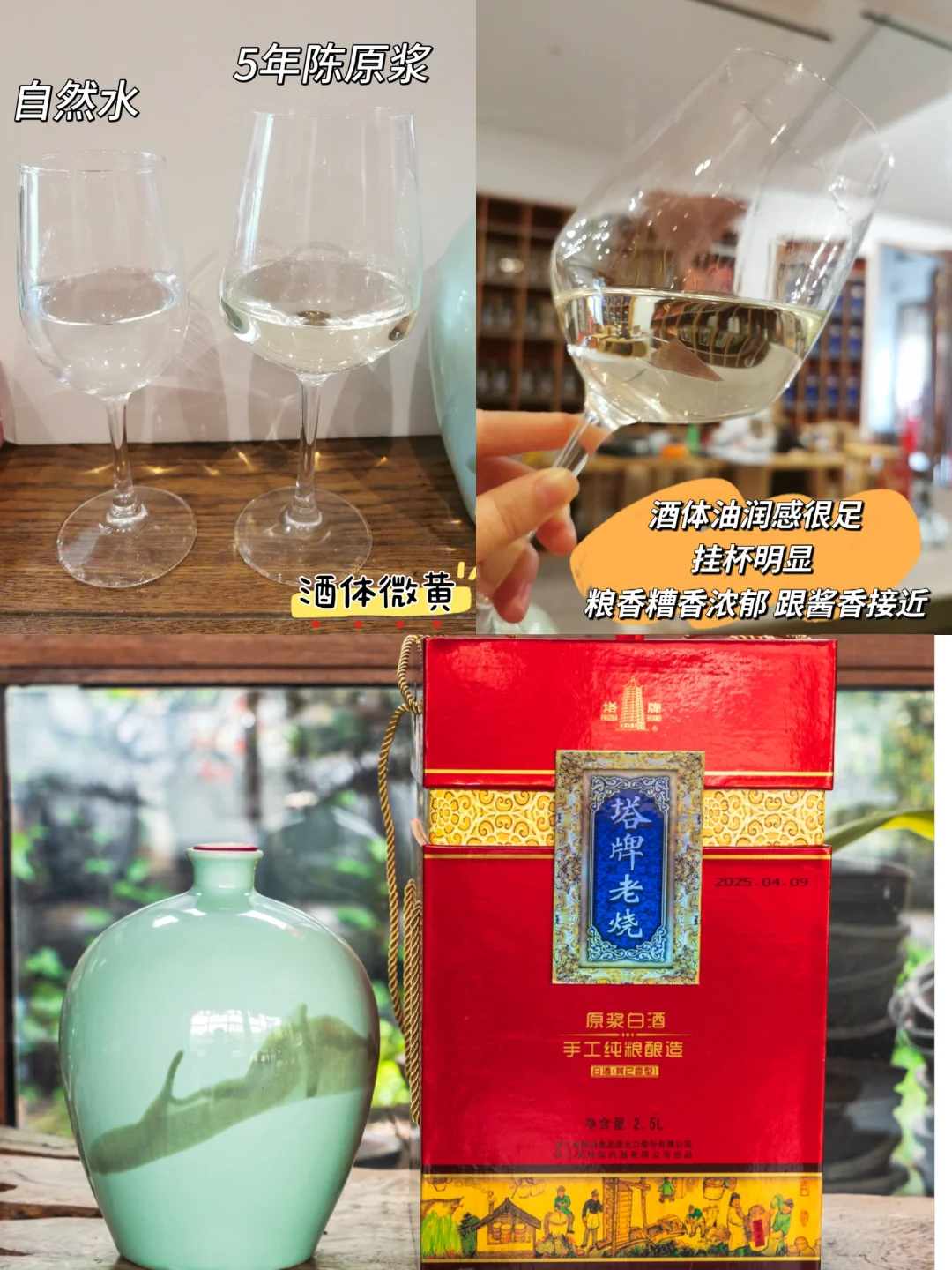 江南“小茅台”｜50度糟烧白酒?