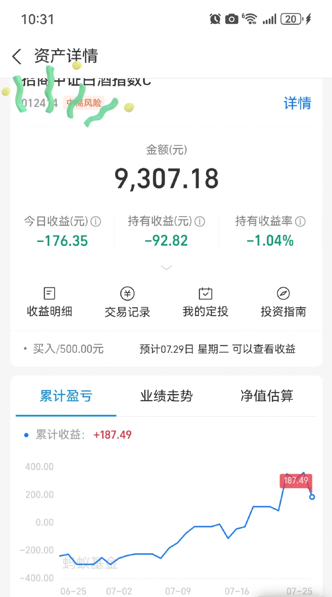 白酒，持续关注