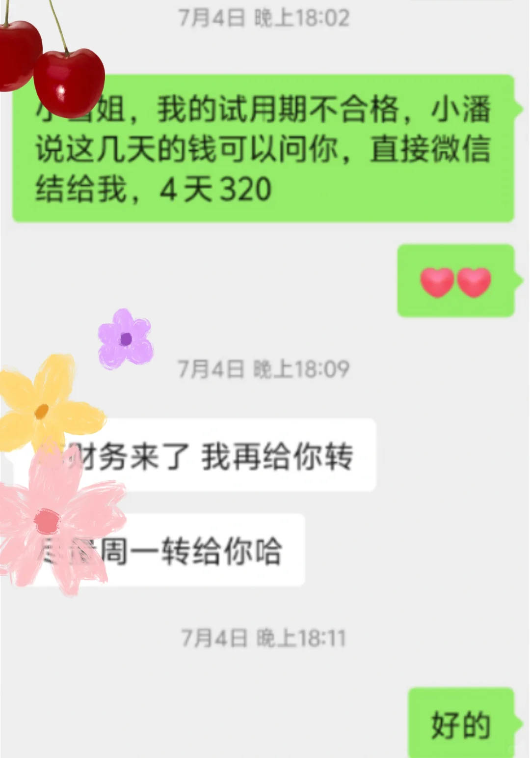 合肥工作避雷贴（来合肥找工作的第15天）