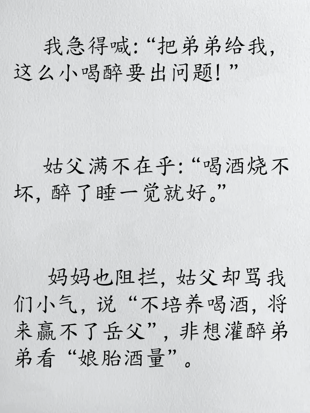 亲戚老是给我家孩子灌酒，怎样能委婉拒绝啊