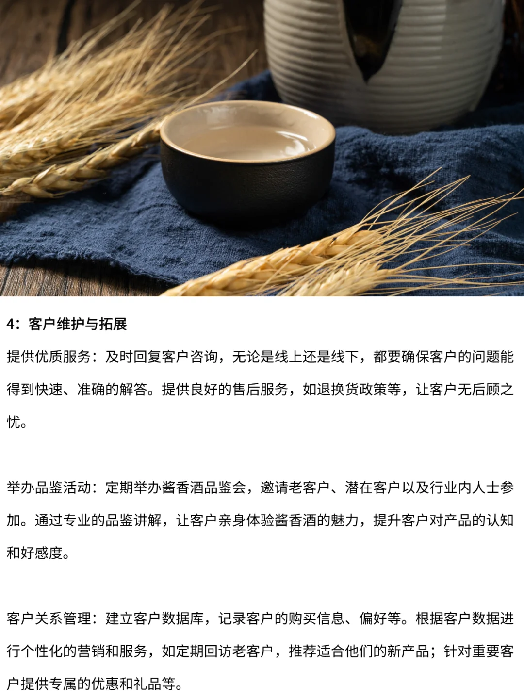 如何销售酱香酒？?