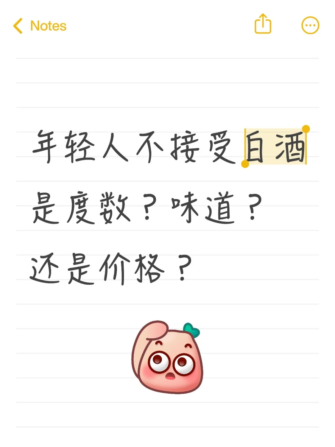 年轻人喜欢喝什么酒？