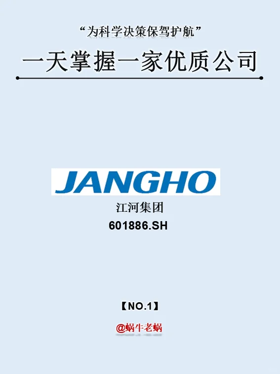 江河集团-幕墙行业领导者