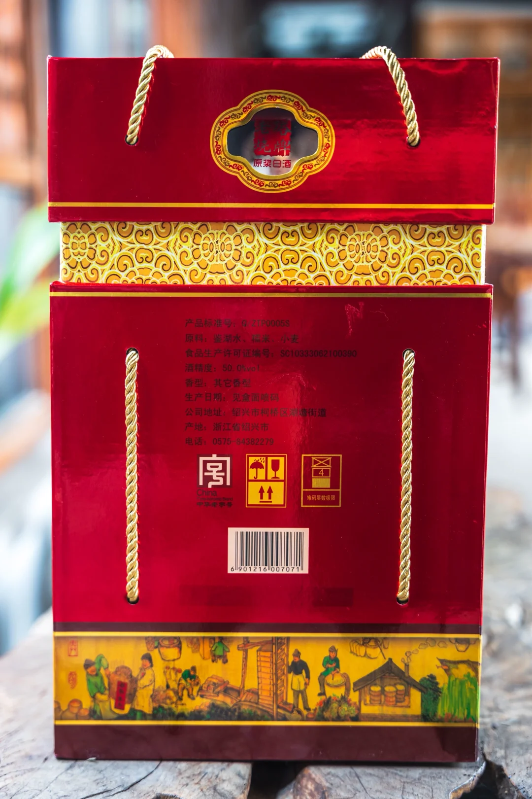 江南“小茅台”｜50度糟烧白酒?