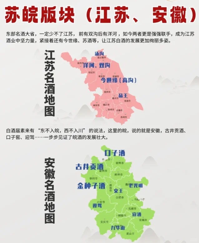 中国酱酒地图，原来这些地方的酱酒最出名？