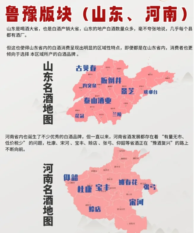中国酱酒地图，原来这些地方的酱酒最出名？