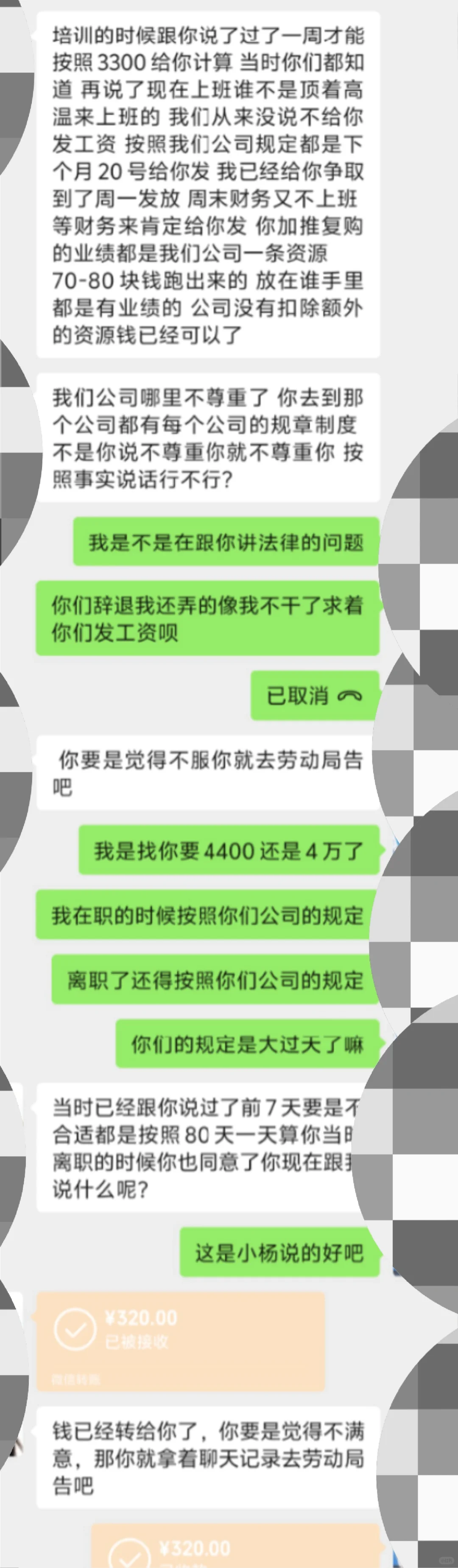 合肥工作避雷贴（来合肥找工作的第15天）