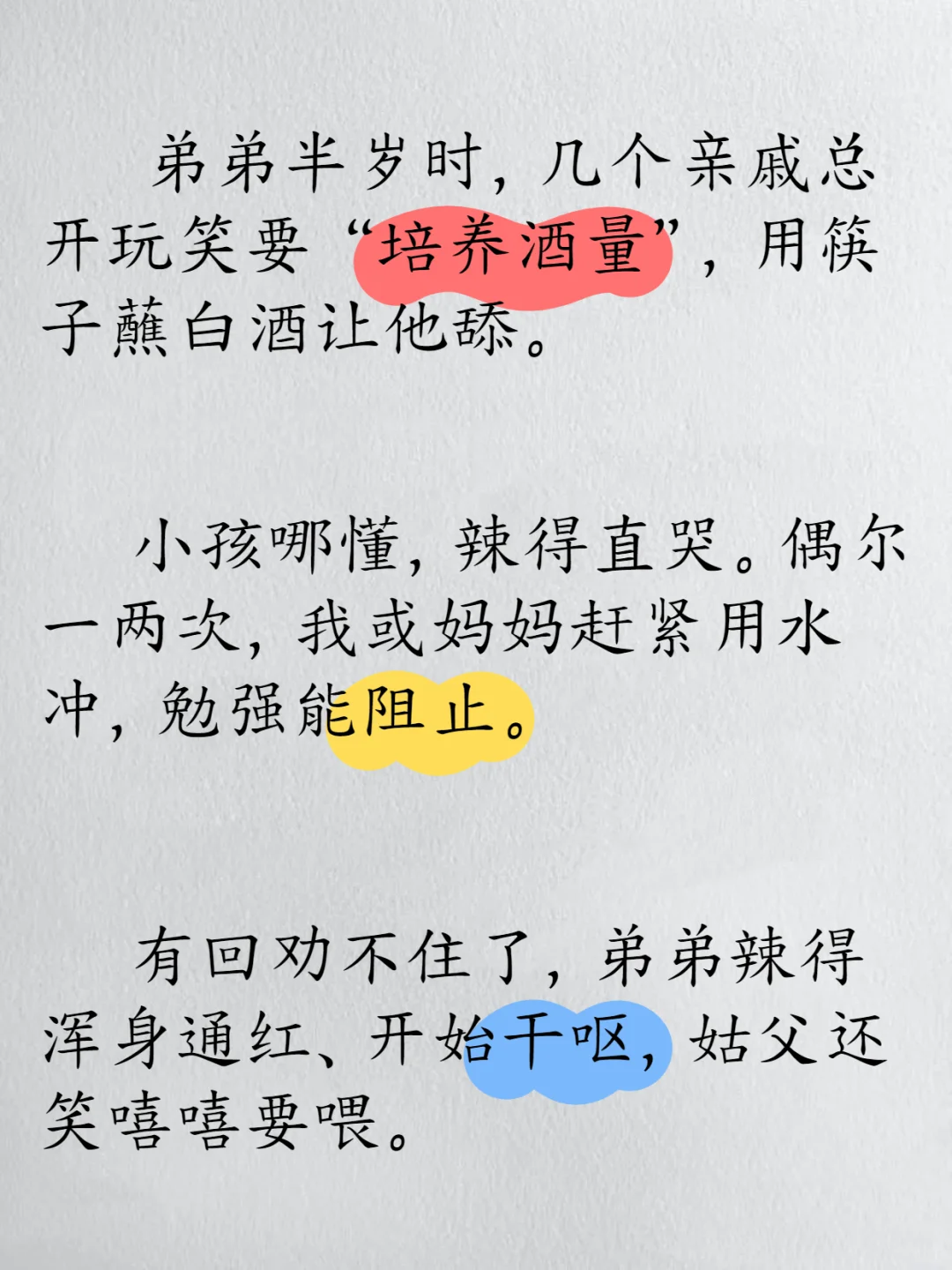 亲戚老是给我家孩子灌酒，怎样能委婉拒绝啊