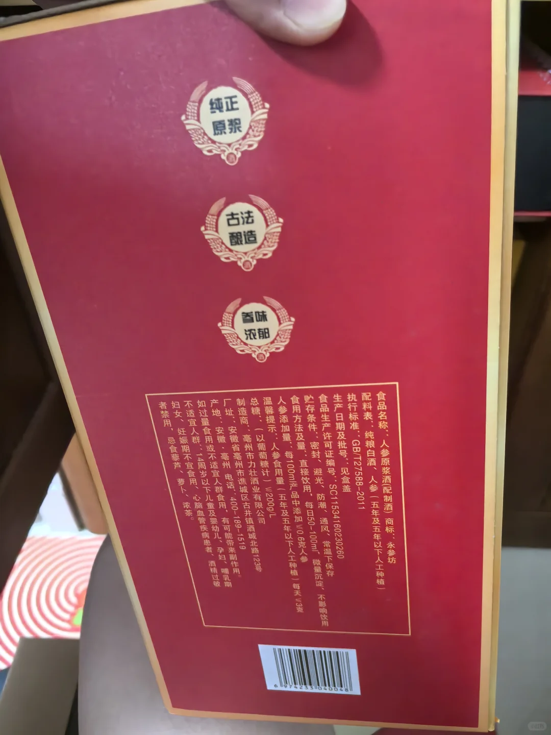有没有回收酒的？