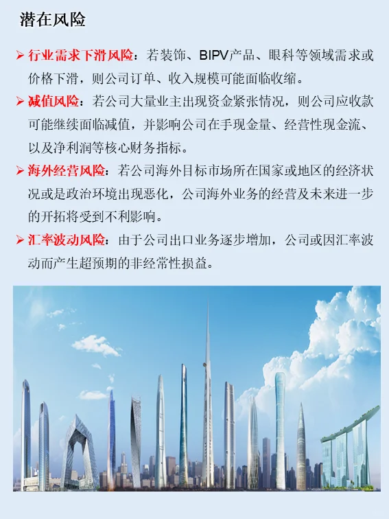 江河集团-幕墙行业领导者