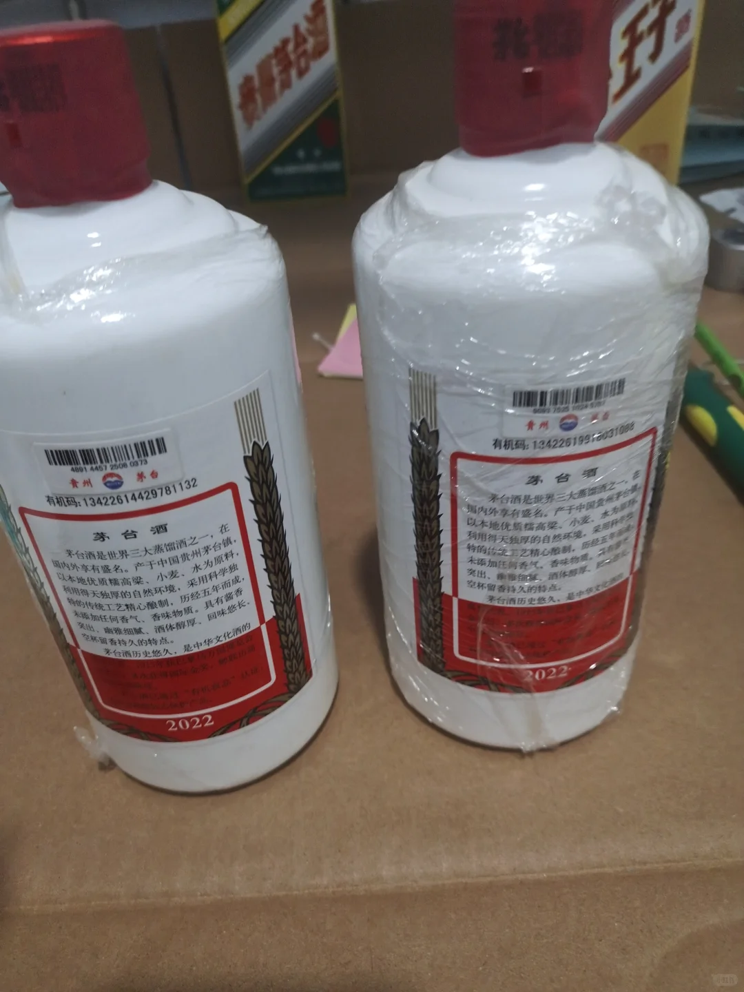 商务茅台，宴请，送礼。