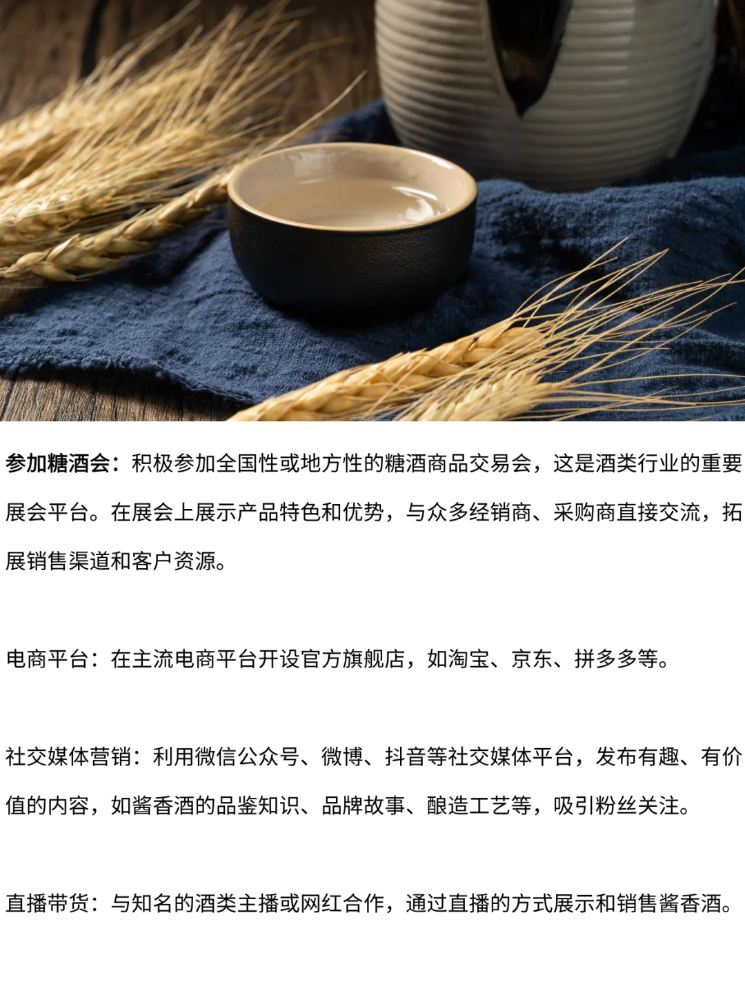 如何销售酱香酒？?