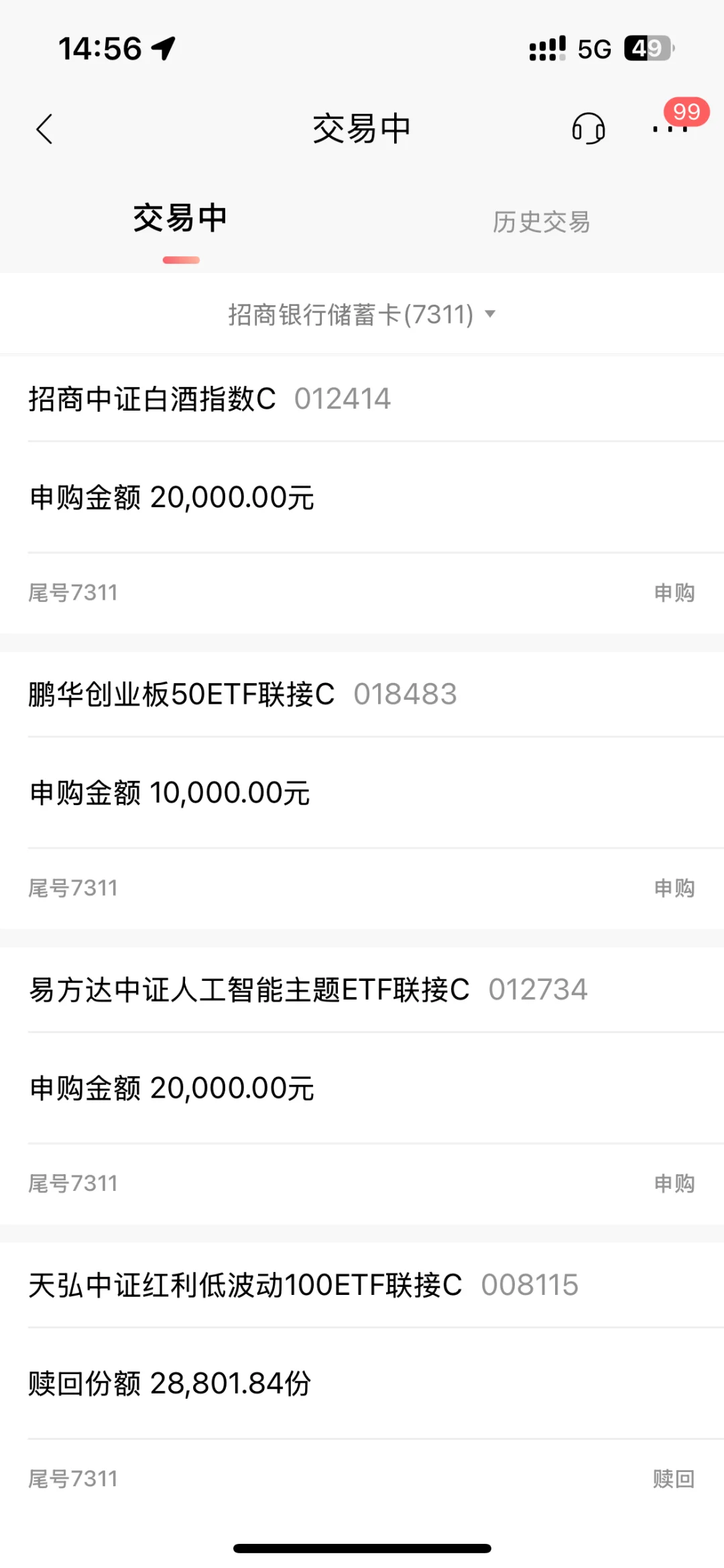 补充操作｜建仓白酒观望