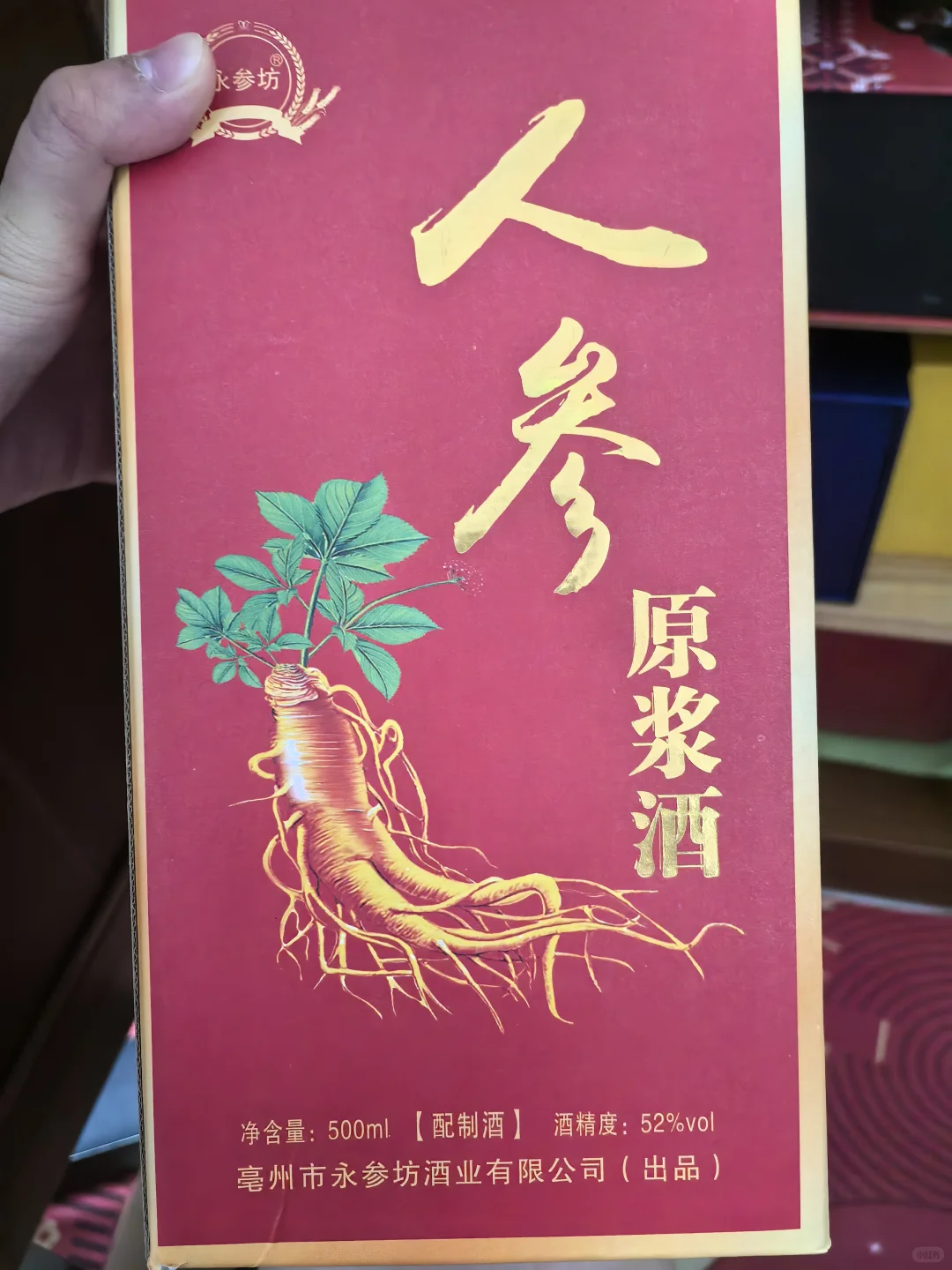 有没有回收酒的？
