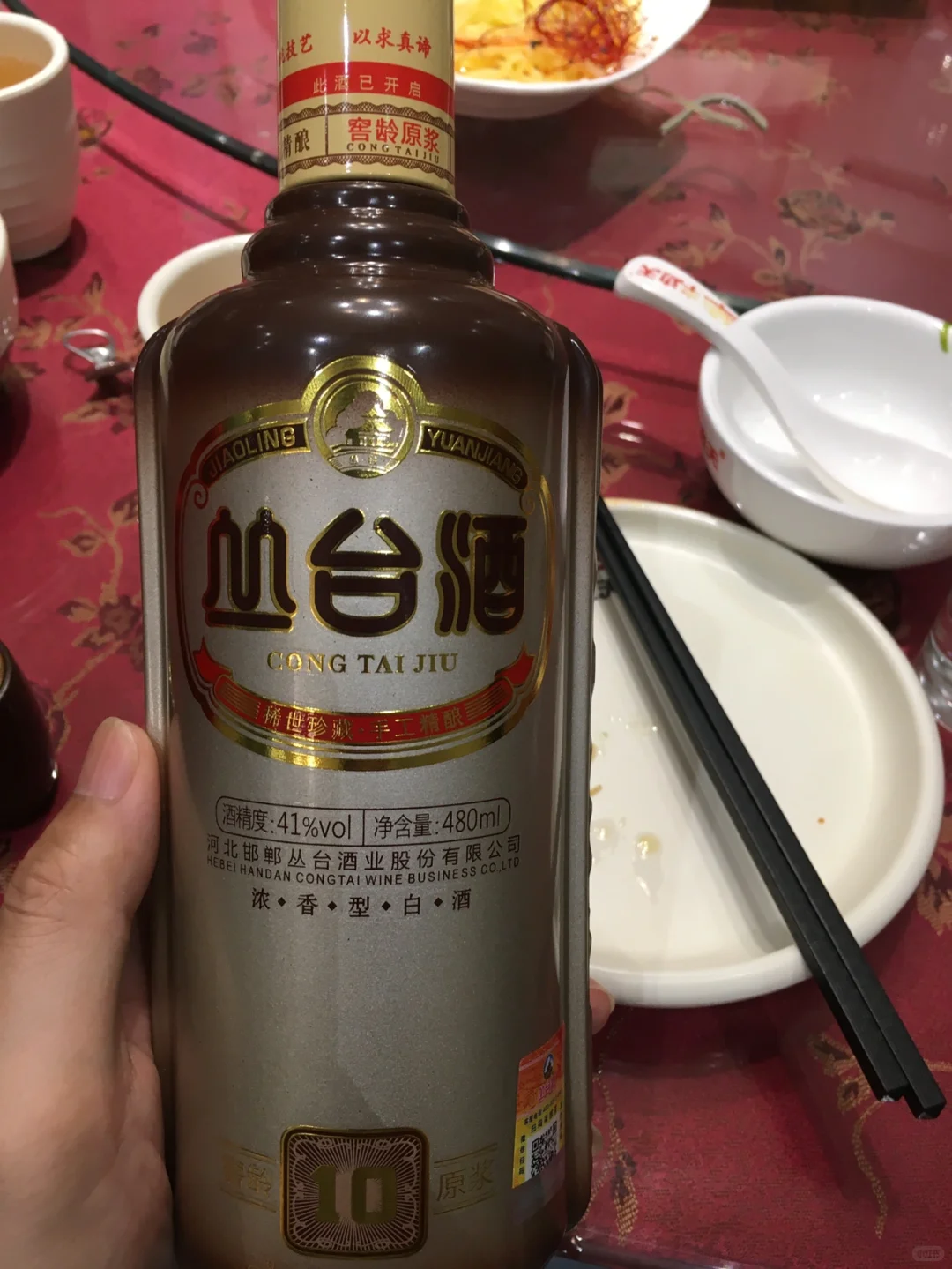 河北名酒 丛台