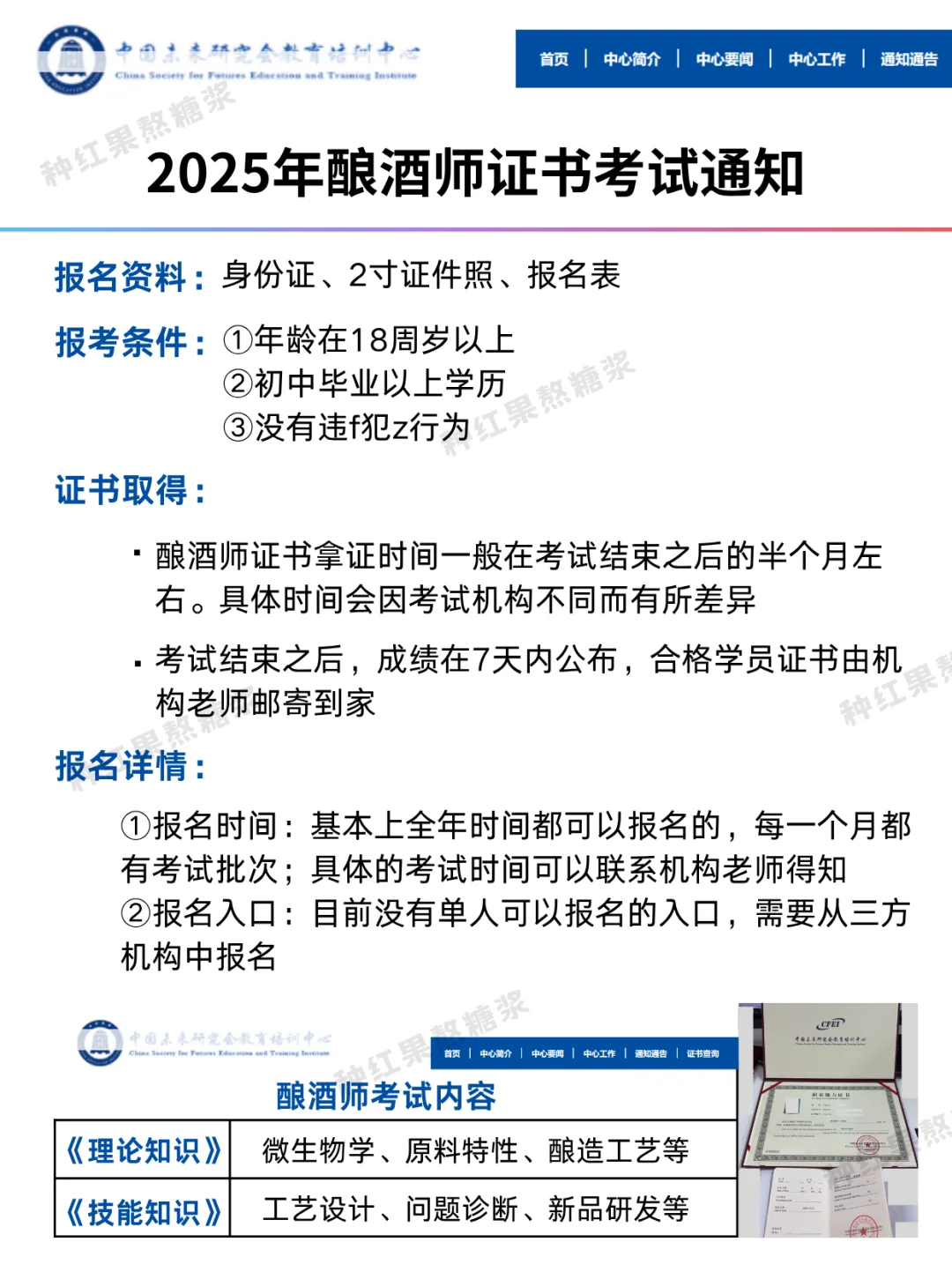 适合普通人的?行业：品酒、调酒、酿酒