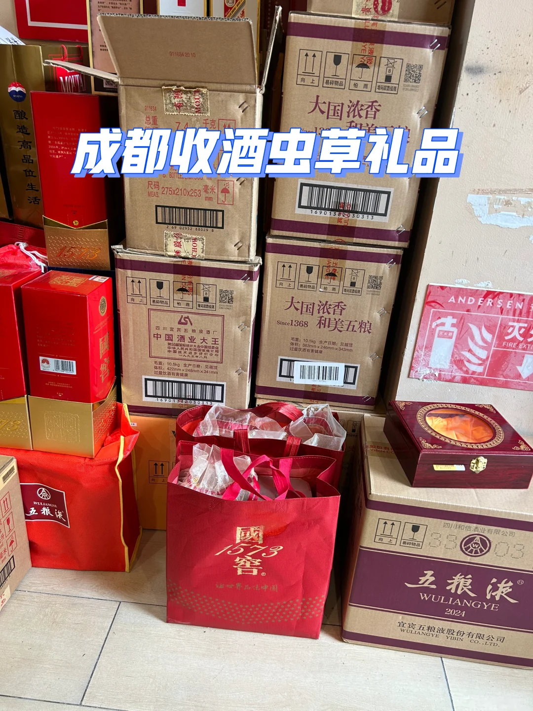 成都回收名酒虫草礼品