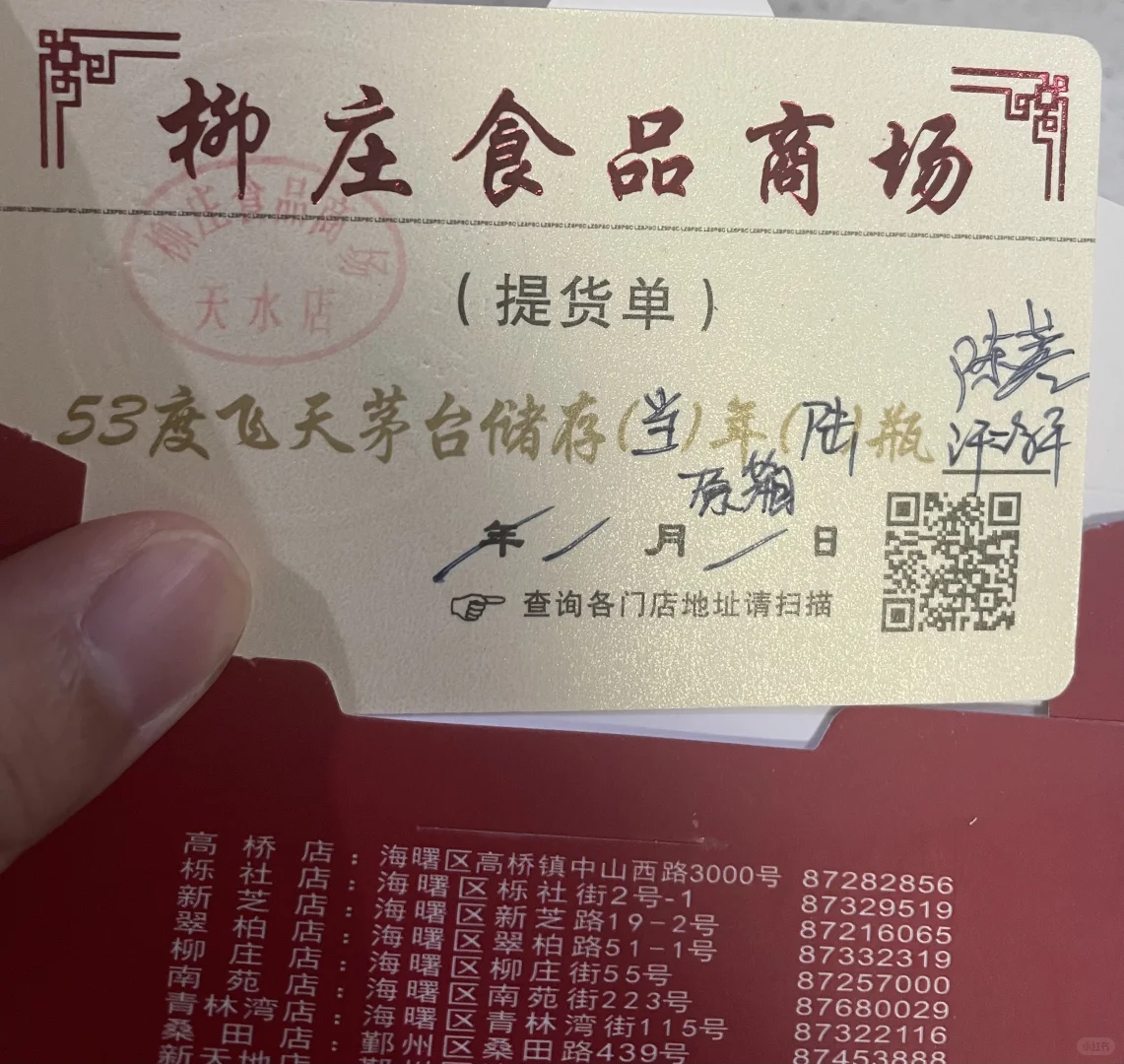 53度飞天茅台现在什么价格