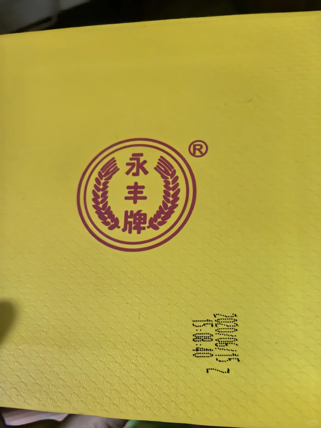 有没有回收酒的？