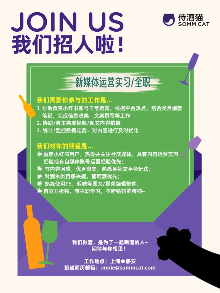 招聘 | 酒逢知己千杯少,缺个伙伴来报到！