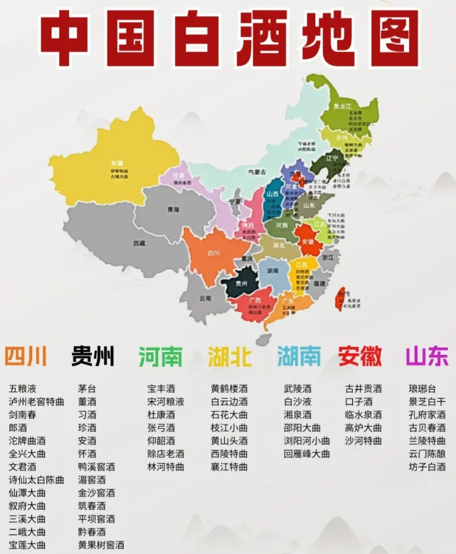 中国酱酒地图，原来这些地方的酱酒最出名？