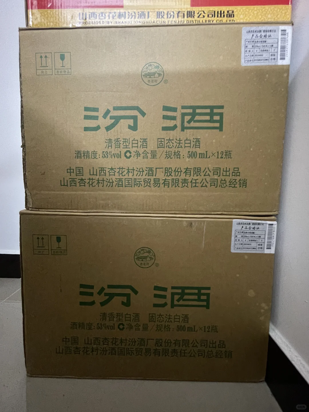 2033之约-清香型白酒盘点