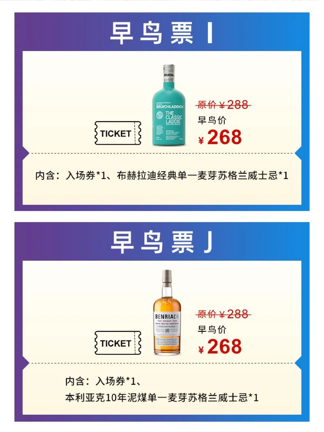 开票！✨WHISKY L! 早鸟票正式开售?️