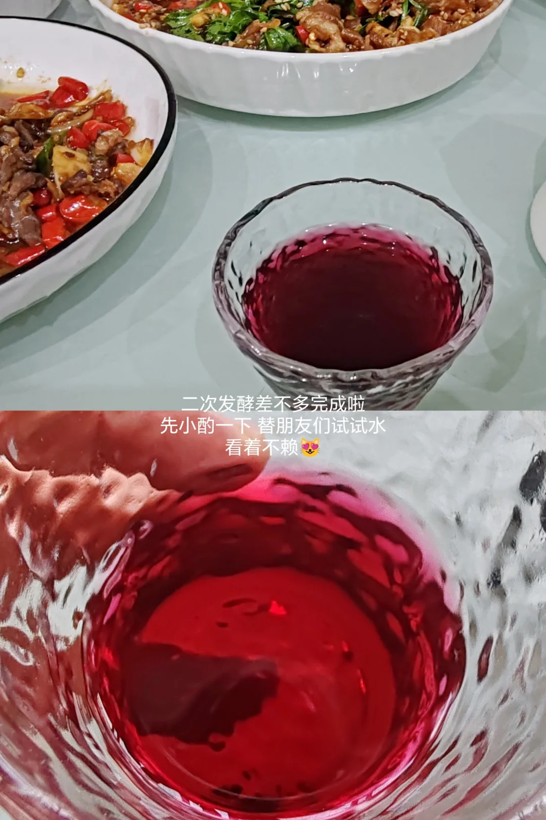 自制葡萄?酒?