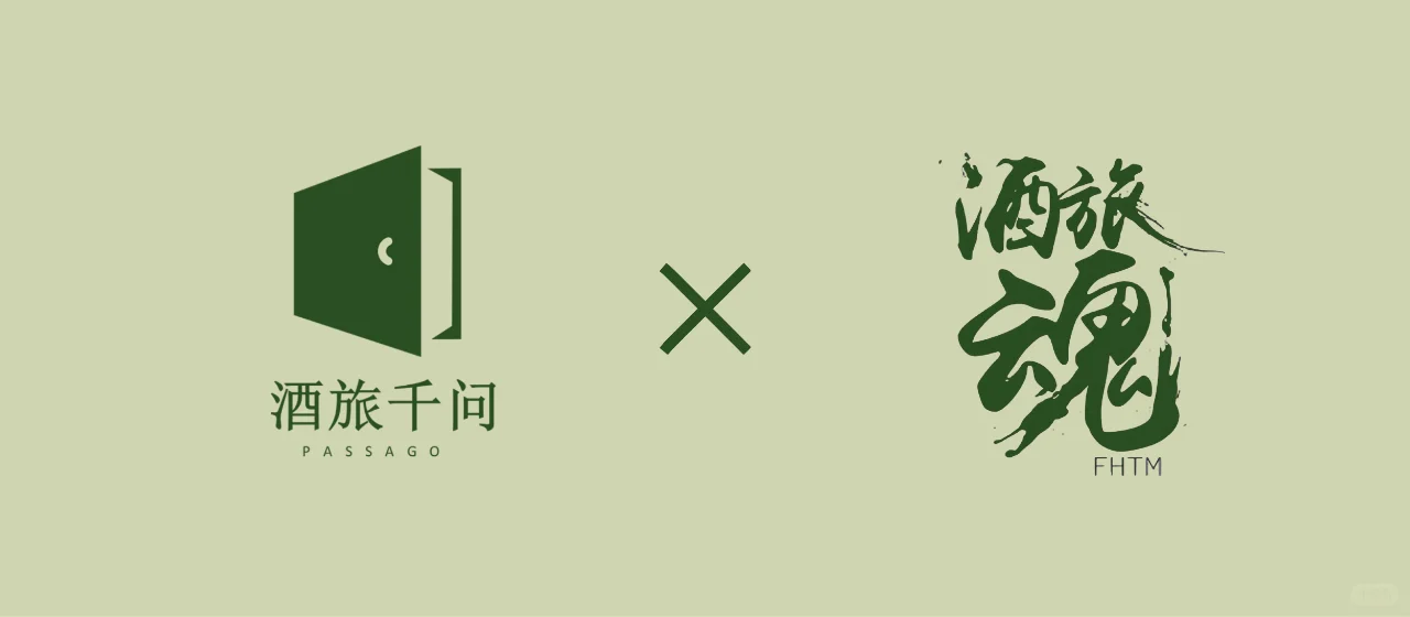 ? 酒旅人怎么去旅行社？