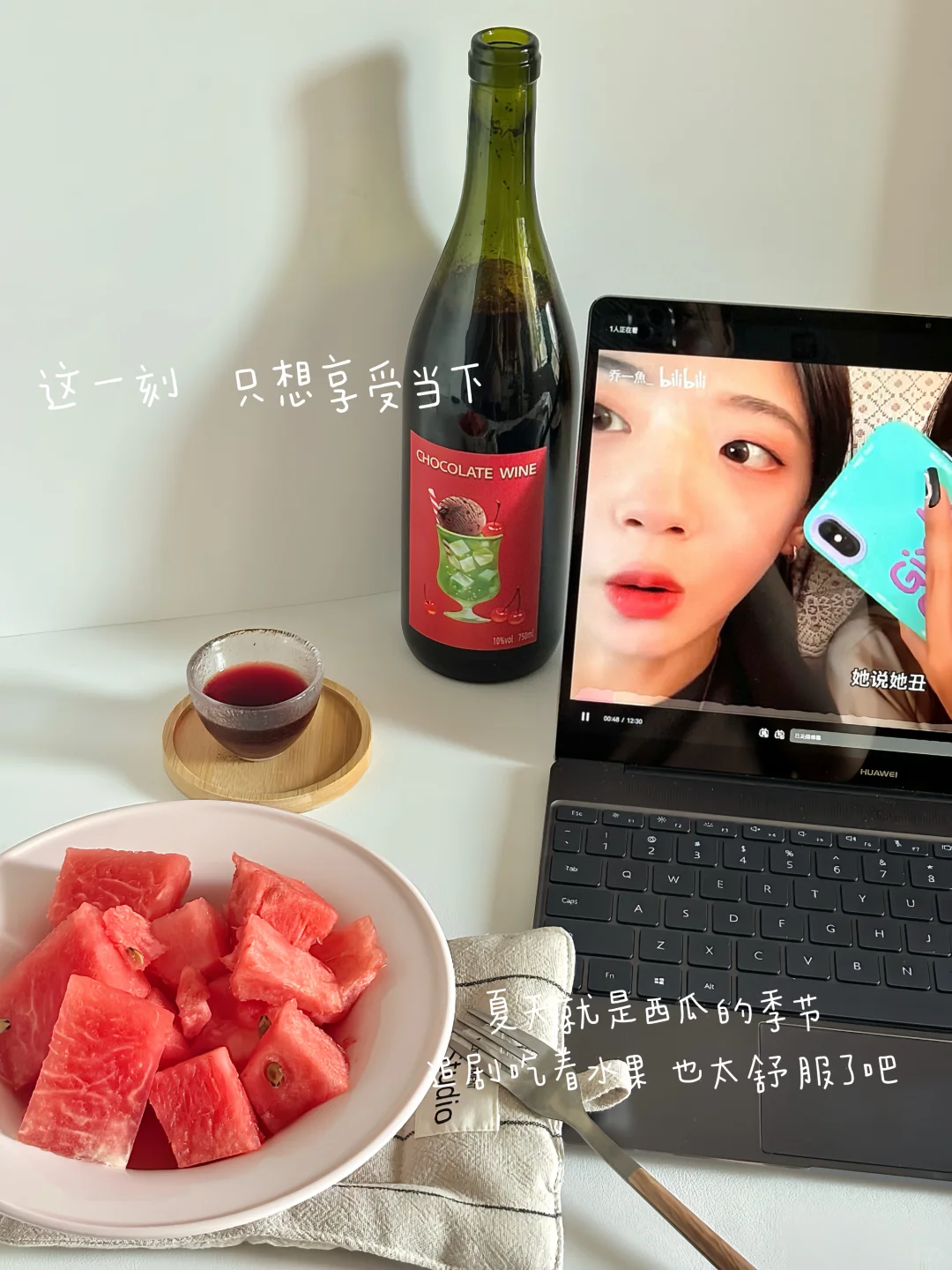 ?微醺时的清醒 才是成年人舒服的状态吧！