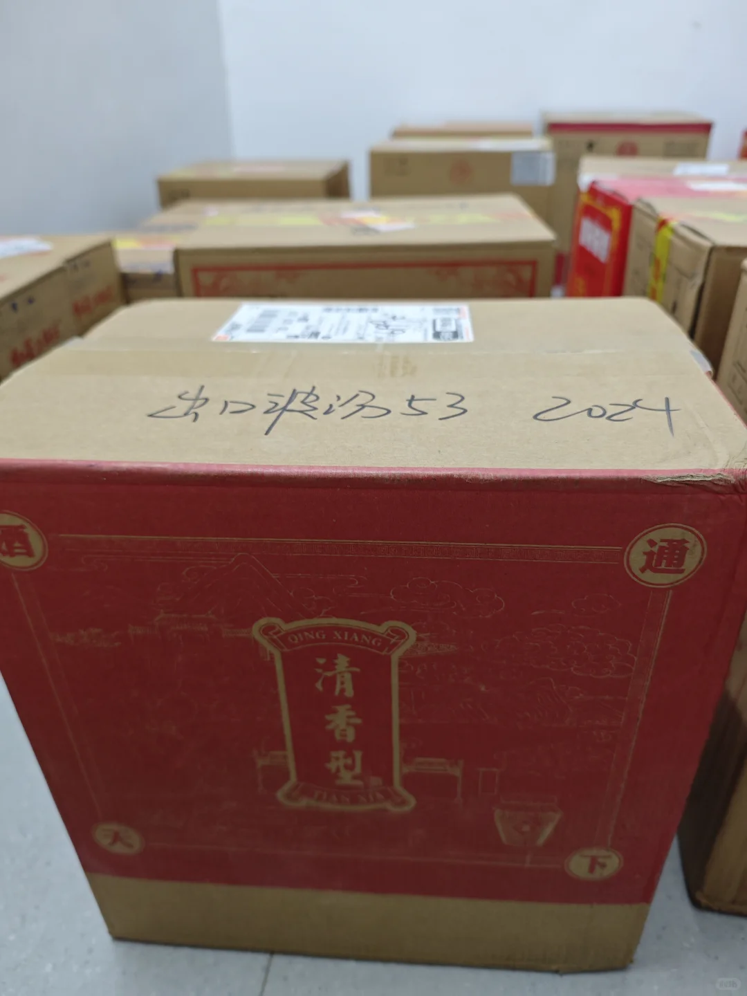 2033之约-清香型白酒盘点