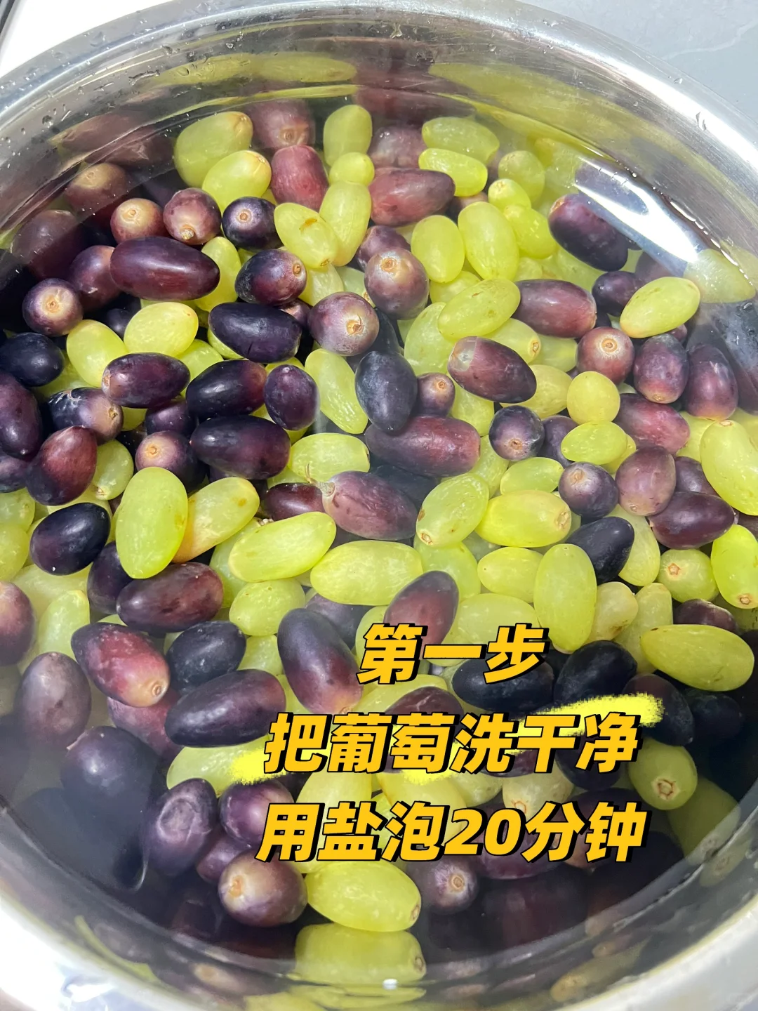 第一次制作葡萄酒