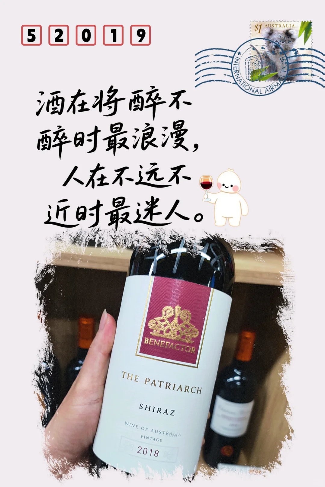 葡萄酒朋友圈文案收藏