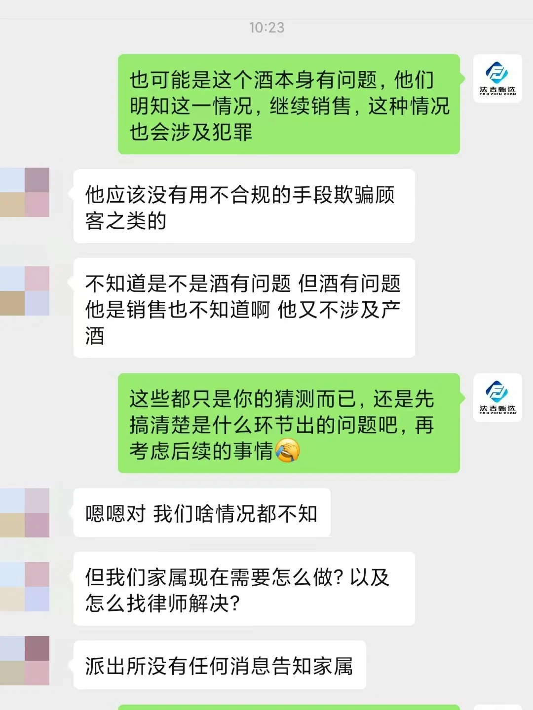 成都卖假酒公司被端，员工会被判刑坐牢吗？