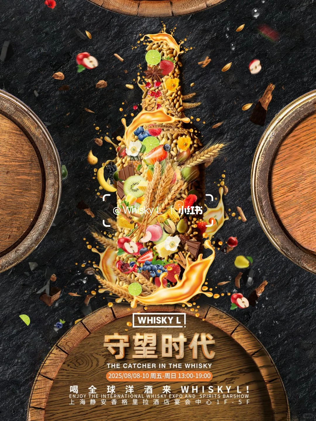 开票！✨WHISKY L! 早鸟票正式开售?️