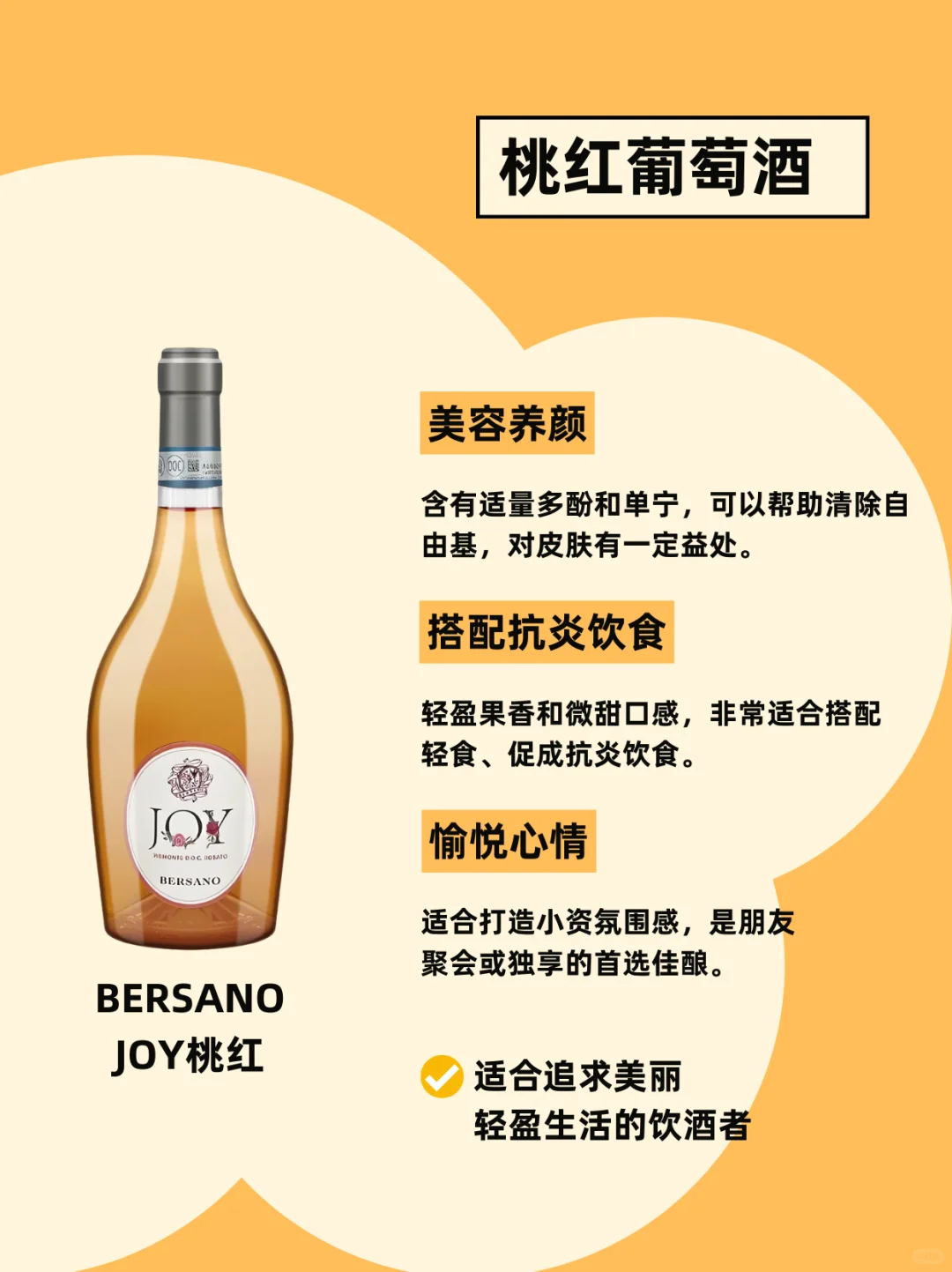大胆开麦！葡萄酒真的很养生