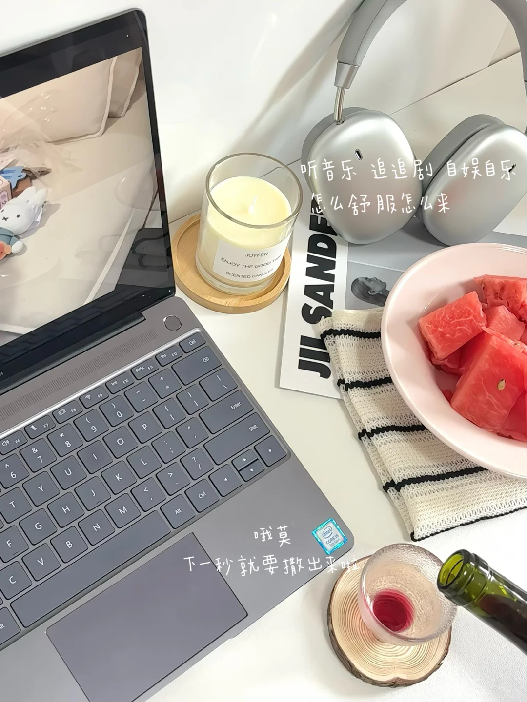 ?微醺时的清醒 才是成年人舒服的状态吧！