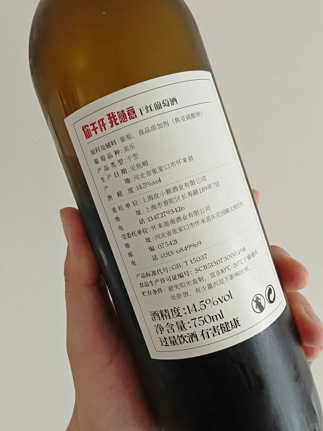 微醺笔记-Niubei,2020